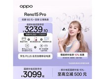OPPO Reno15 ProÐǹâºûµû½á°æÏÞʱֱ½µ