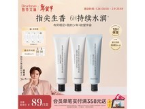 Dear Irean护手霜三香型,京东低至40.75元