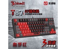 双飞燕血手幽灵T87键盘8折仅339元