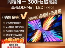 Vidda X Mini 2026款55英寸电视直降1739元