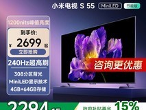 小米55英寸4K电视百亿补贴到手2699元