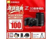 京东尼康Z30微单双头套,到手6399元