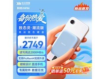 致态4TB移动固态硬盘灵·潮流版