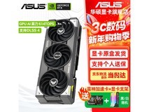 华硕 RTX 5060 显卡京东立减,低至 3419 元