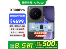 vivo X300 Pro¹ú²¹×¨Ïí´ÙÏú