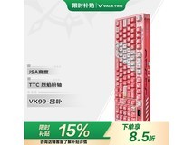 瓦尔基里VK99吕卟主题三模键盘