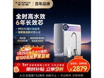 A.O.SMITH佳尼特1000G净水器直降!