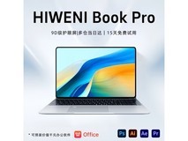 HIWENI 2026 笔记本京东特惠低至 2550 元