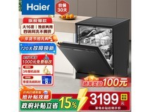 海尔K20B洗碗机到手2488元