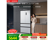 西门子KF89CE163C冰箱504L双循环钜惠