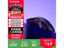ROG月刃2鼠标京东特惠,到手仅749元