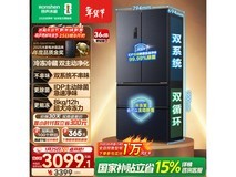容声526L风冷冰箱,PLUS购低至2853元