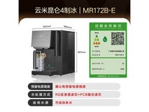 云米昆仑4净饮机限时直降600