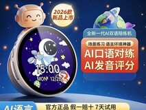 母语星球AI口语陪练机399元直降100元
