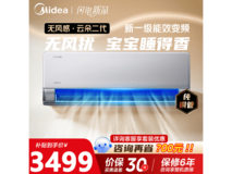 美的1匹云朵二代空调,低至2676元