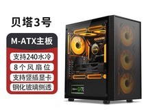 EVESKY迅钛贝塔3号机箱立减后低至69.9元
