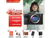 索尼Alpha 7C II相机直降,低至10149元