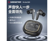 魔声N - Lite 320耳机,领券到手仅51元
