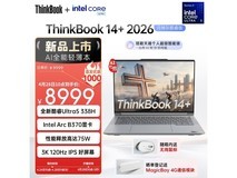 联想ThinkBook14+ 2026 AI本京东特惠