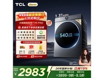 TCL小黄人10公斤洗衣机低至2107元