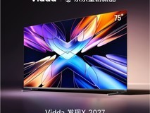 Vidda 发现X 2027来了!万元内Mini LED卷王,有哪些值得黑科技值得期待?