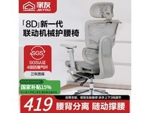 家友135°旋转升降人体工学椅415元