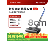 滴水无线自清洗活水洗地机直降近千元