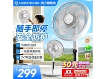 艾美特7叶风扇立减叠加补贴仅219元