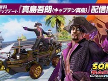 真岛吾郎以独眼海盗船长形象加盟索尼克赛车,2026年4月30日震撼登场