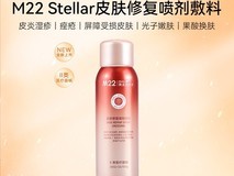 科医人M22皮肤修复喷剂 3件低至99元