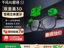 千问AI眼镜S1直降500元