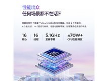 联想昭阳悦Plus14限时特惠