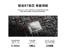 极摩客R7-7730U迷你主机1699