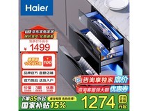 海尔嵌入式消毒柜110L大容量智能杀菌