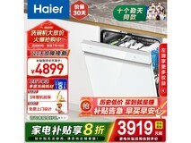 海尔Haier云溪W5000S洗碗机15套大容量双面洗高效除菌