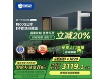 352净水器加热一体机RO反渗透家用款限时特惠