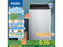 海尔8kg定频波轮洗衣机灰色直降134元