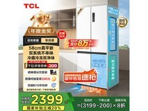 TCL T9 Pro冰箱451L，京东活动价低至2559元