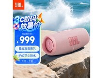 JBL CHARGE5粉色音箱限时特惠849元