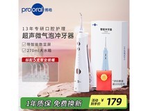 博皓冲牙器5025plus象牙白限时特惠134元