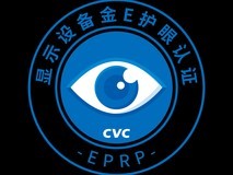 2025显示设备金E护眼认证规范解读:权威规范引领,四款产品率先达标