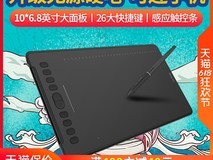 绘王H1161数位板限时特惠287元
