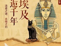鸿蒙应用带你探秘古埃及：上海博物馆暑期埃及特展必看指南