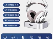 AKG K701头戴耳机银色款限时直降228元