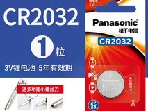 松下CR2032纽扣电池限时优惠8.71元