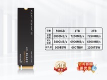 西部数据M2 SN850X 500GB固态硬盘促销