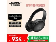 BOSE QuietComfort 消噪耳机SC限时特惠