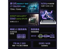 七彩虹隐星P16游戏本京东补贴后价5359元