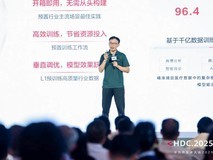 华为云助力企业基于盘古大模型打造专业大模型,引领行业智能化变革
