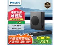 飞利浦HTL3320回音壁国补优惠价849元